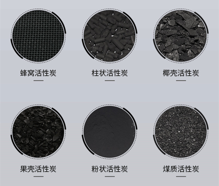 木質(zhì)活性炭